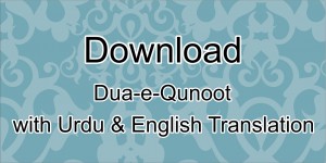 dua qunoot urdu translation